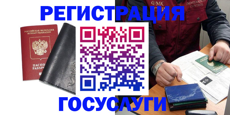 прописка для военкомата в Ленинградской области