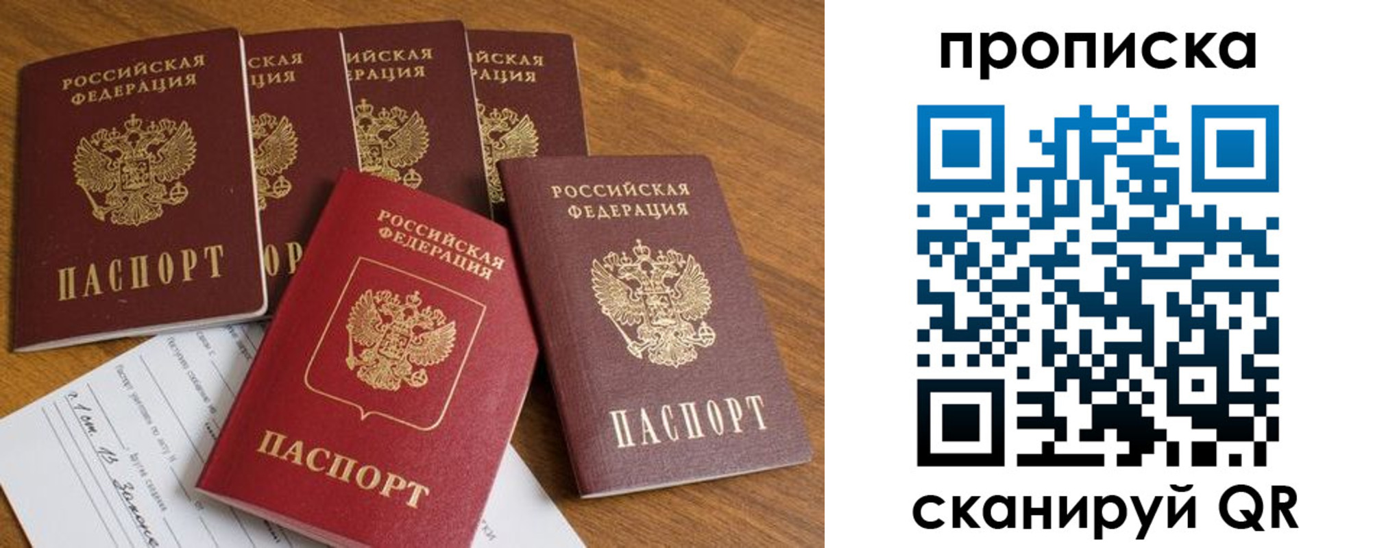 временная регистрация в Ленинградской области