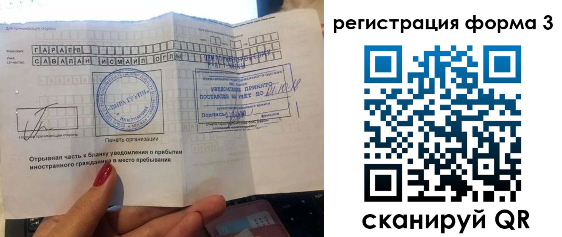 временная регистрация собственник в Ленинградской области