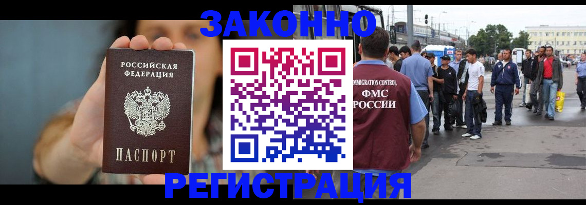 регистрация в Ленинградской области