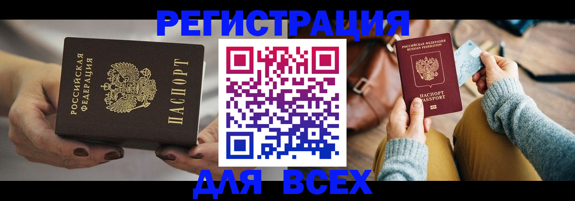 временная регистрация законно в Ленинградской области