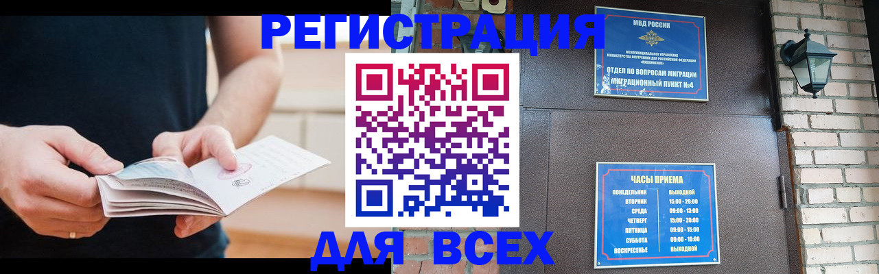 временная регистрация адрес в Ленинградской области