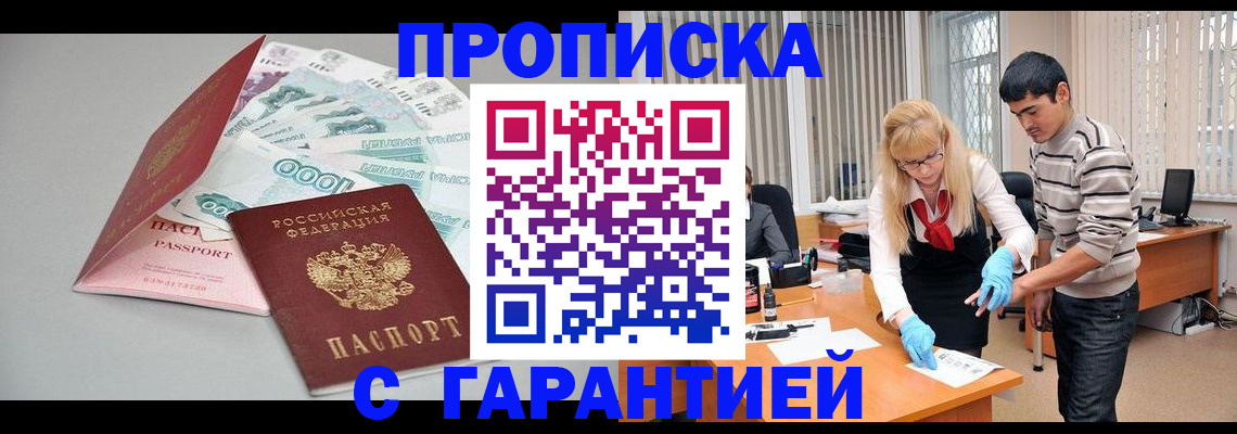 прописка для кредита в Ленинградской области