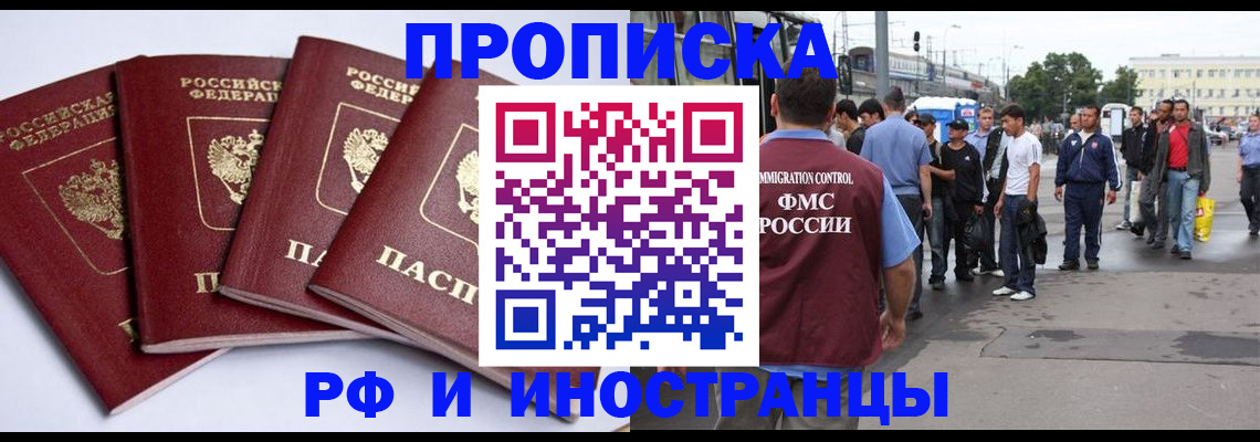 прописка для кредита в Ленинградской области